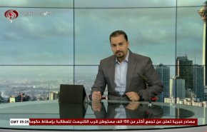
نشرة الاخبار من قناة العالم الساعة 05:00 بتوقيت غرينتش 18-06-2024 