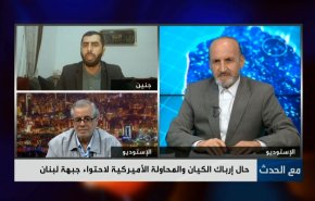 حال إرباك الكيان والمحاولة الأميركية لاحتواء جبهة لبنان