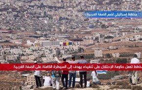 مخطط إسرائيلي لضم الضفة الغربية
