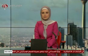 
نشرة الاخبار من قناة العالم الساعة 05:00 بتوقيت غرينتش 03-07-2024 