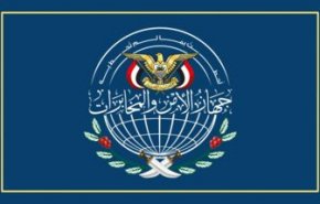 كشف اعترافات جديدة للخلية التجسسية الامريكية في اليمن

