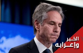 وزير الخارجية الأميركي.. أكذب من مُسيلمة!