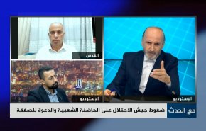ضغوط جيش الاحتلال على الحاضنة الشعبية والدعوة للصفقة 