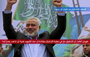 الإرهاب الإسرائيلي من طهران إلى بيروت