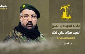 فيديو/حزب الله يزف القيادي فؤاد شكر شهيداً على طريق القدس
