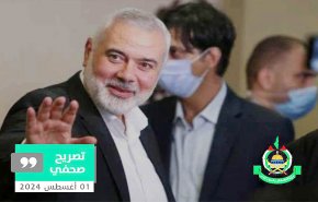 حماس تدعو لأداء صلاة الغائب على روح الشهيد إسماعيل هنية