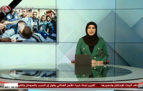 نشرة الاخبار من قناة العالم الساعة 05:00 بتوقيت غرينتش 02-08-2024 