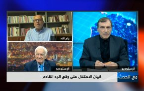 كيان الاحتلال على وقع الرد القادم
