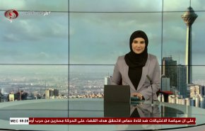 نشرة الاخبار من قناة العالم الساعة 05:00 بتوقيت غرينتش 03-08-2024 