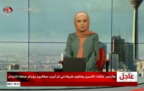 نشرة الاخبار من قناة العالم الساعة 05:00 بتوقيت غرينتش 06-08-2024 