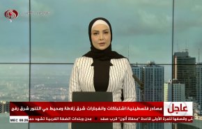 
نشرة الاخبار من قناة العالم الساعة 05:00 بتوقيت غرينتش 11-08-2024 