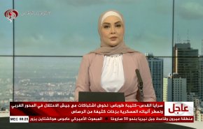 نشرة الاخبار من قناة العالم الساعة 05:00 بتوقيت غرينتش 14-08-2024 