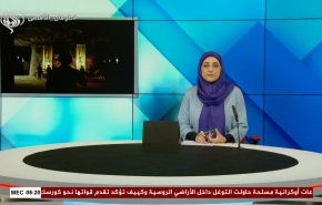 نشرة الاخبار من قناة العالم الساعة 05:00 بتوقيت غرينتش 18-08-2024 