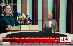 نشرة الاخبار من قناة العالم الساعة 05:00 بتوقيت غرينتش 21-08-2024 