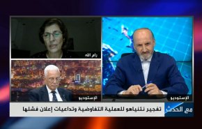 تفجير نتنياهو للعملية التفاوضية وتداعيات إعلان فشلها
