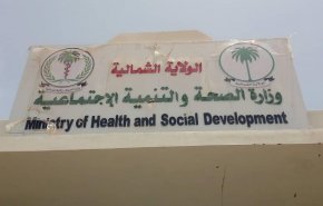 بعد الكوليرا.. ظهور مرض جلدي 