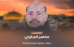 من هو منفذ عملية معبر الكرامة؟! + صور وفيديو
