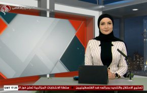نشرة الاخبار من قناة العالم الساعة 17:00 بتوقيت غرينتش 09-09-2024 