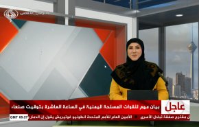 
نشرة الاخبار من قناة العالم الساعة 05:00 بتوقيت غرينتش 10-09-2024 