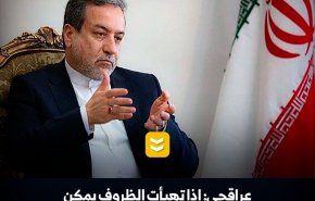 عراقجي: اذا تهيأت الظروف يمكن استئناف المفاوضات النووية