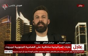 تفاصيل اعتداءات الاحتلال على الضاحية وحارة حريك على لسان مراسل العالم + فيديو