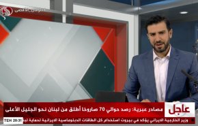 نشرة الاخبار من قناة العالم الساعة 17:00 بتوقيت غرينتش 04-10-2024 