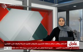 نشرة الاخبار من قناة العالم الساعة 05:00 بتوقيت غرينتش 06-10-2024 