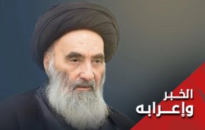 تهديد الكيان الصهيوني للسيد السيستاني .. الاسباب والاهداف 