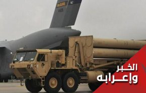 أمريكا تنشر منظومة 