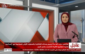 
نشرة الاخبار من قناة العالم الساعة 05:00 بتوقيت غرينتش 16-10-2024 