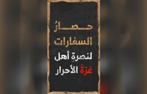إطلاق حملة عالمية.. 