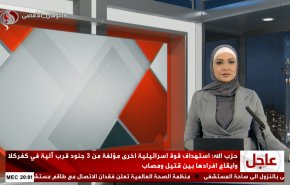نشرة الاخبار من قناة العالم الساعة 17:00 بتوقيت غرينتش 25-10-2024 