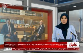 نشرة الاخبار من قناة العالم الساعة 05:00 بتوقيت غرينتش 31-10-2024 