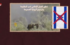 حرب الصورة.. اعلام المقاومة الإسلامية الحربي يهزم التعتيم الاسرائيلي