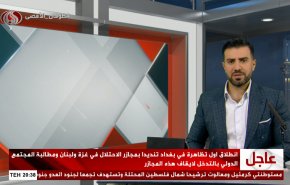 نشرة الاخبار من قناة العالم الساعة 17:00 بتوقيت غرينتش 01-11-2024 