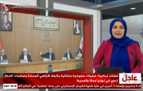 نشرة الاخبار من قناة العالم الساعة 09:00 بتوقيت غرينتش 04-11-2024 