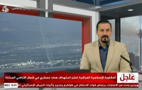 نشرة الاخبار من قناة العالم الساعة 09:00 بتوقيت غرينتش 08-11-2024 