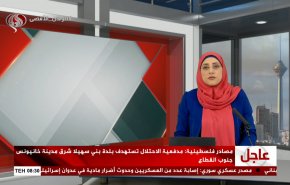 
نشرة الاخبار من قناة العالم الساعة 05:00 بتوقيت غرينتش 09-11-2024 