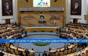 ملتقى 'مدرسة نصر الله' الدولي بطهران