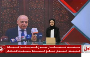 نشرة الاخبار من قناة العالم الساعة 07:00 بتوقيت غرينتش 08-12-2024 
