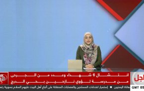 نشرة الاخبار من قناة العالم الساعة 05:00 بتوقيت غرينتش 22-12-2024 