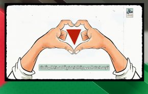 ما هي قصة المثلث الأحمر المقلوب؟ + فيديو

