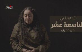 فيديو..القسام تنشر رسالة لمجندة إسرائيلية أسيرة في غزة
