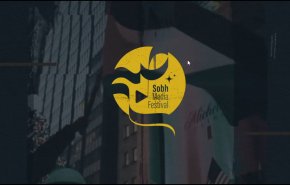 مهرجان صبح الاعلامي الدولي يبدأ اعماله باستقبال الانتاجات 
