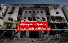 اثر العدوان .. أرقام مهولة عن أضرار القطاع الطبي في غزة 