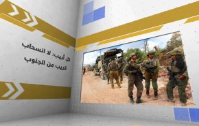 الكابينت الاسرائيلي يقرر رسميا عدم الإنسحاب من جنوب لبنان