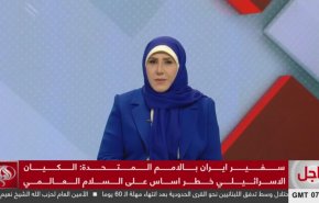 نشرة الاخبار من قناة العالم الساعة 07:00 بتوقيت غرينتش 28-01-2025
