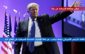 ترامب ومخطط السيطرة على غزة