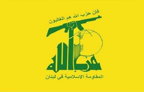 حزب الله لبنان يدين دعوة ترامب إلى تهجير أهل غزة