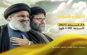 وفد رسمي يمني رفيع المستوى يشارك بتشييع السيدين نصر الله وصفي الدين
